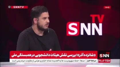 حسنی: تفاوت هیات دانشجویی با دیگر هیات ها تداوم در پی&zwnj;گیری آرمان هاست