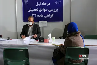 چهارمین روز ثبت نام انتخابات شورای شهر