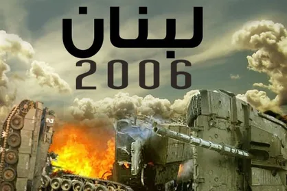تل&zwnj;آویو بر طبل جنگ با حزب&zwnj;الله می&zwnj;کوبد