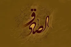 حدیث امام صادق (ع) درباره روزه‌خواری