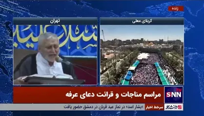 مناجات خوانی حاج منصور ارضی همراه با تصاویر هوایی از کربلای معلی و بین الحرمین در روز عرفه
