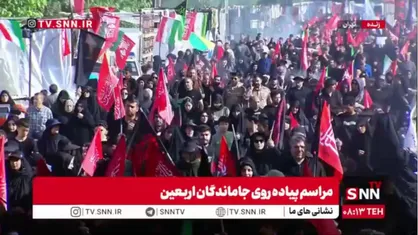 شور حسینی جاماندگان اربعین در تهران