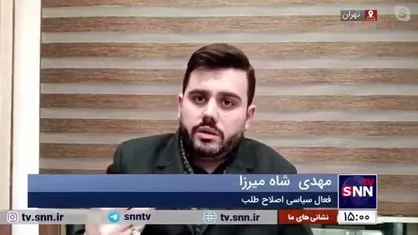 فعال سیاسی اصلاح&zwnj;طلب: انتخابات&zwnj; اخیر نشان داد کشور به جریان سومی نیاز دارد/حزبی که در انتخابات شرکت نمی&zwnj;کند بر ضد سازمان خود کار کرده است/ کشور مشکل تعدد احزاب دارد