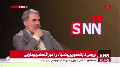 زنگنه در گفتگو با SNNTV: احتمال رای آوری آقای مدنی زاده برای وزارت اقتصاد از 20 درصد به بالای 50 درصد رسیده است