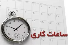 ساعت کاری ادارات و مدارس کرمان تا ۱۵ مهرماه اعلام شد