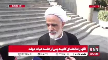 معاون حقوقی رئیس جمهور: پرونده کرسنت دارای مراحل پیچیده حقوقی است که در دادگاه لاهه پیگیری می&zwnj;شود/ پرونده یک مقدار جنبه سیاسی پیدا کرده که باید در مراودات دیپلماتیک حل شود