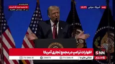 توهین ترامپ به شهردار نیویورک: ممدانی چه اسم مسخره ای داره؛ شبیه کسانی است که در ورزش زنان شرکت میکند!