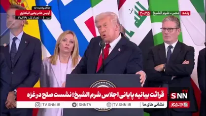 اظهارات واهی ترامپ: میتوانیم آینده مناسب برای خاورمیانه ایجاد کنیم