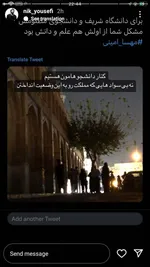 اظهارات فضای مجازی اغتشاشگرانه نیک یوسفی