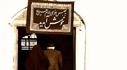 &laquo;با حسین(ع) حرف بزن&raquo; با صدای محمد معتمدی