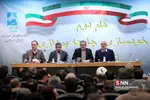 ششمین کنگره کانون دانشگاهیان ایران اسلامی