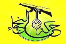 مسئول جنبش نجبا با انتقاد از بغداد: این‌گونه از ایران قدردانی می‌کنید؟