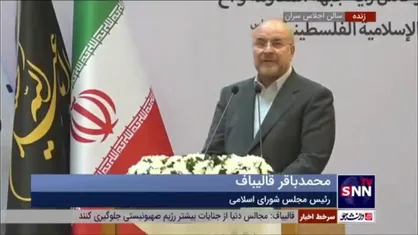 قالیباف: رژیم صهیونیستی نتوانست یک متر از جنوب لبنان را اشغال کند/ صهیونیست&zwnj;ها امروز در محاصره جبهه مقاومت هستند