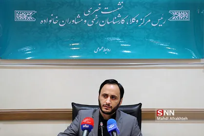 نشست خبری رئیس مرکز وکلا ، کارشناسان رسمی و مشاوران خانواده