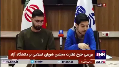 دانشگاه آزاد؛ خصوصی نیست، دولتی هم نیست، پس نظارت بر آن با کیست؟
