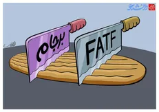 کلاه برجام هنوز سرتان است و باز هم از FATF دفاع می‌کنید؟!