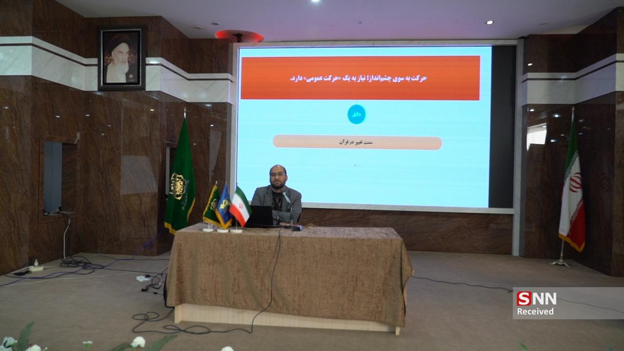 برگزاری نشست