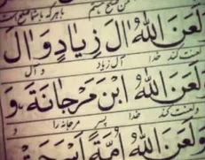 ماجرای عجیب چرخش مار در بینی «ابن زیاد» مقابل «مختار ثقفی»!