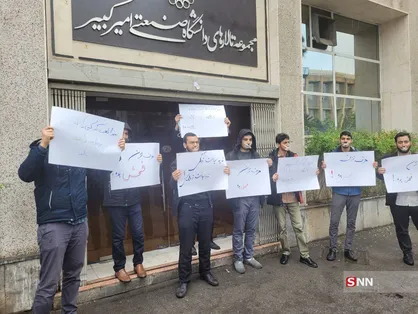 اعتراض تعدادی از دانشجویان بسیجی نسبت به تصمیم عجیب مدیریت دانشگاه امیرکبیر + تصاویر