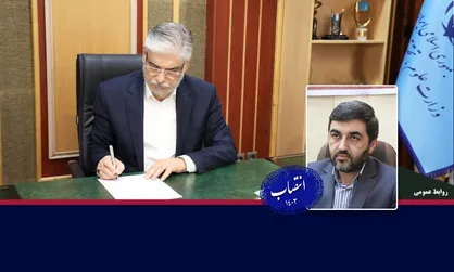مشاور وزیر در امور شورای عالی انقلاب فرهنگی و سایر شورا&zwnj;های عالی منصوب شد