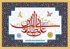 عواقب شتاب کردن پیش از توانایی بر کاری به روایت امیرالمومنین