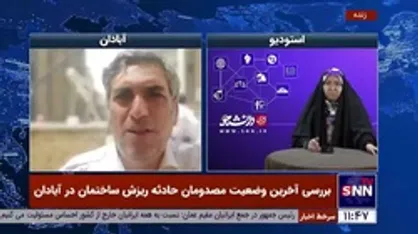 سخنگوی اورژانس: تاکنون 32 مصدوم و 9 فوتی در حادثه متروپل داشته&zwnj;ایم / احتمال افزایش تعداد مصدومان وجود دارد