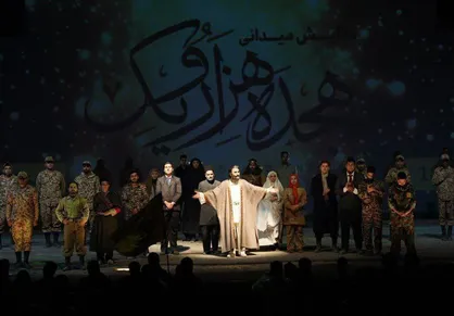 استقبال ۱۵۰ هزار نفر از نمایش&zwnj;های کنگره ۱۸ هزار شهید خراسان رضوی