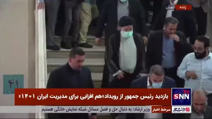 رئیس جمهور با استقبال گسترده حاضرین در مصلی امام خمینی (ره) از غرفه&zwnj;های فعال در نخستین رویداد &laquo;هم&zwnj;افزایی برای مدیریت ایران&raquo; بازدید به عمل آورد