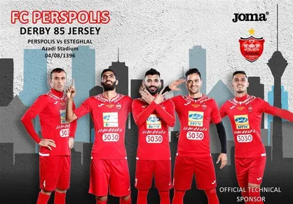 پیراهن پرسپولیس برای دربی ۸۵ رونمایی شد+عکس