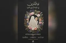 برگزاری مراسم بزرگداشت شهید سیده بشری حسینی خامنه‌ای در دانشگاه صنعتی شریف + فیلم