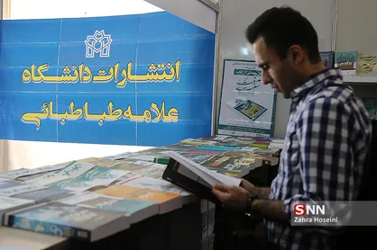 ناشران دانشگاهی در سی و دومین نمایشگاه بین المللی کتاب