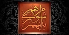 طلب شهرداری از قوه قضائیه و ناجا