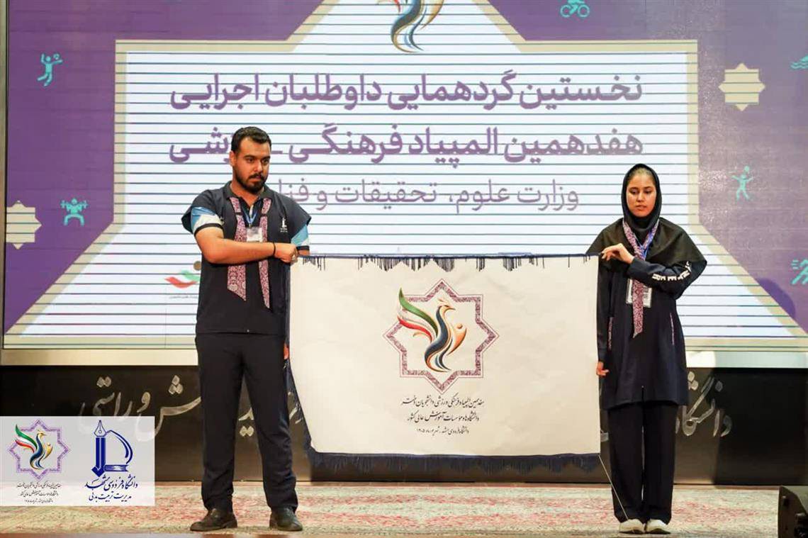 آغاز به کار تیم اجرایی المپیاد ورزشی دانشجویان دختر/ دکتر زارعی: المپیادهای ورزشی، بستر تربیت مدیران آینده کشور هستند آغاز به کار تیم اجرایی المپیاد ورزشی دانشجویان دختر/ دکتر زارعی: المپیادهای ورزشی، بستر تربیت مدیران آینده کشور هستند