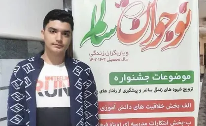 نوجوانان به زندگی امیدوار و برای هدف تلاش کنند