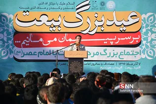 بیعت