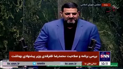 موافقت کمیسیون آموزش و تحقیقات مجلس با پیشنهاد تصدی محمدرضا ظفرقندی برای پست وزارت بهداشت