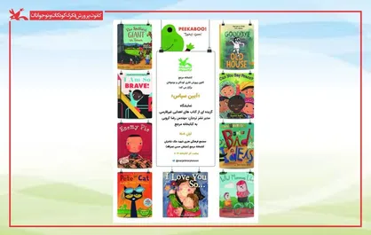 نمایش کتاب&zwnj;های غیرفارسیِ اهدایی به کتابخانه مرجع کانون