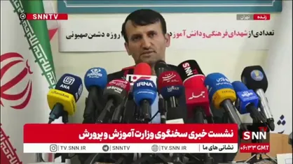 سخنگوی آموزش و پرورش: سوالات آزمون نهایی لو نرفته؛ شاهد کلاهبرداری گسترده هستیم/ تاکنون شکایت رسمی نداشتیم؛ هر کس سند دارد رو کند