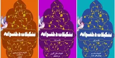جزوه «تشکیلات دخترانه» برای اولین بار در فضای تشکل‌های دانشجویی منتشر شد