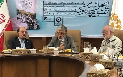 تازه&zwnj;ترین کتاب حداد عادل رونمایی شد