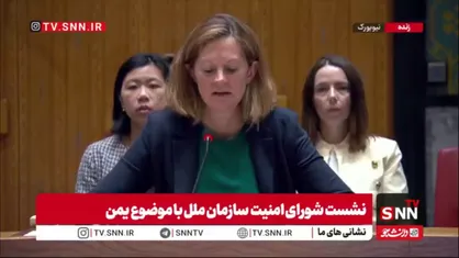 استاندارد دوگانه به سبک نماینده انگلیس؛ سکوت در برابر جنایات سعودی ها، هیاهو علیه دفاع مشروع صنعا