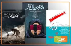 اکران مستند‌های پانزدهمین جشنواره «سینماحقیقت» / نمایش ۳ مستند در روز یکشنبه