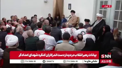 رهبر انقلاب: احساس وظیفه ما در قبال ظلم در دنیاست که دشمنانی مثل وحشی&zwnj;های غربی ادکلن زده کراوات زده خوش ظاهر را وادار به دشمنی با ما میکند