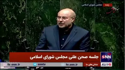 قالیباف: موضوع اتباع بیگانه است موضوع مهمی است که باید به آن توجه کنیم/ قوه قضاییه و مجلس در این مساله نقش دارند