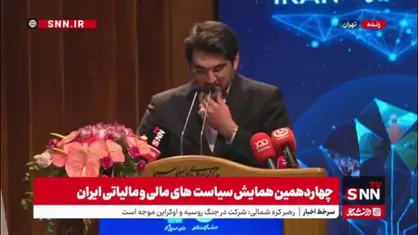 رئیس سازمان امور مالیاتی: بیش از ۳۶۱ هزار نفر از مودیان سال گذشته مالیات خودشان را نشاندار کردند/حدود ۲۰۰۰ پروژه با این اتفاق تامین مالی شد