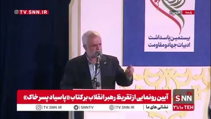 اوحدی: شهید خردسال رایان قاسیمان آیا تاسیسات هسته ای بود؟