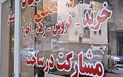 اخطار به مشاوران املاک برای خرید و فروش امتیاز طرح&zwnj;های ملی مسکن