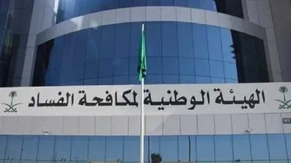 حساب بانکی شاهزاده&zwnj;ها و مقامات بازداشت شده را مسدود می&zwnj;شود