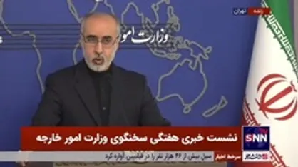 کنعانی: اتهامات مقامات اوکراینی را رد می کنیم