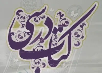متوسطه&zwnj;ها باید کتاب&zwnj;های درسی خود را از کجا تهیه کنند؟ / سامانه&zwnj;ای برای اعلام شکایت از کتابفروشی&zwnj;ها